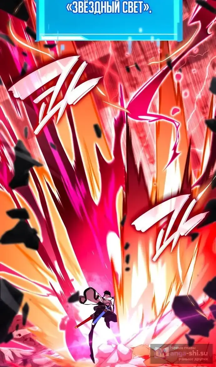 Страница 26 главы 137 манги Мой сольный бесконечный рост / Boundless Ascension