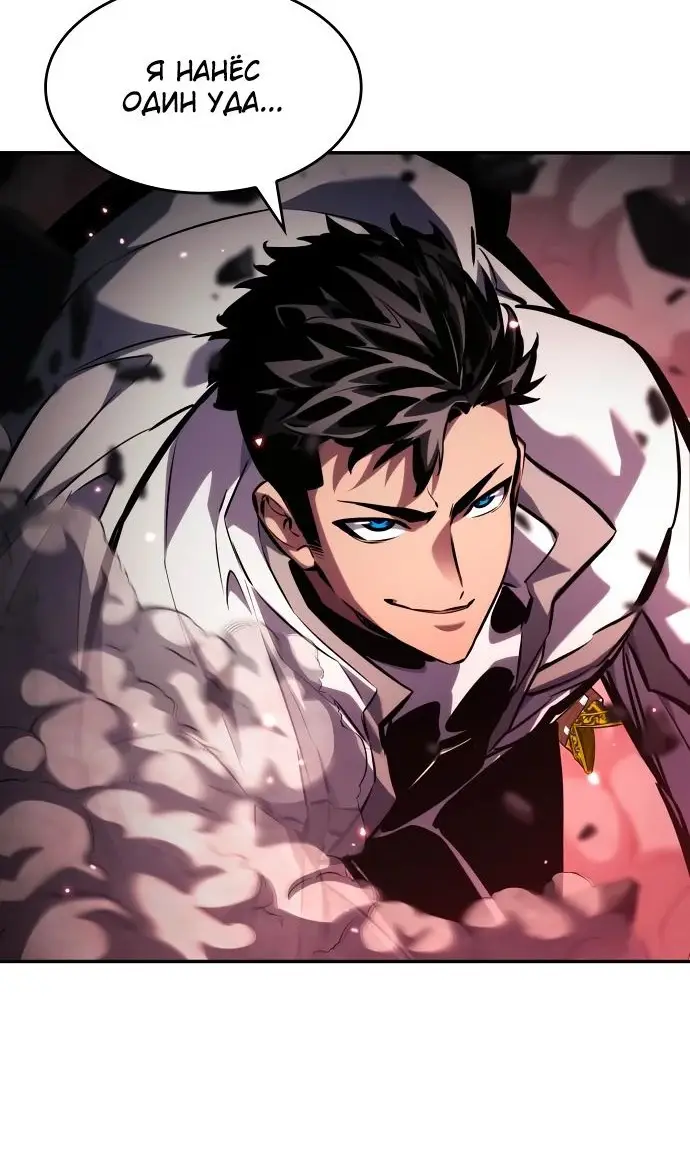 Страница 28 главы 137 манги Мой сольный бесконечный рост / Boundless Ascension