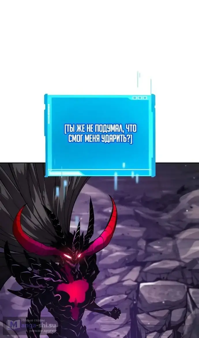 Страница 30 главы 137 манги Мой сольный бесконечный рост / Boundless Ascension