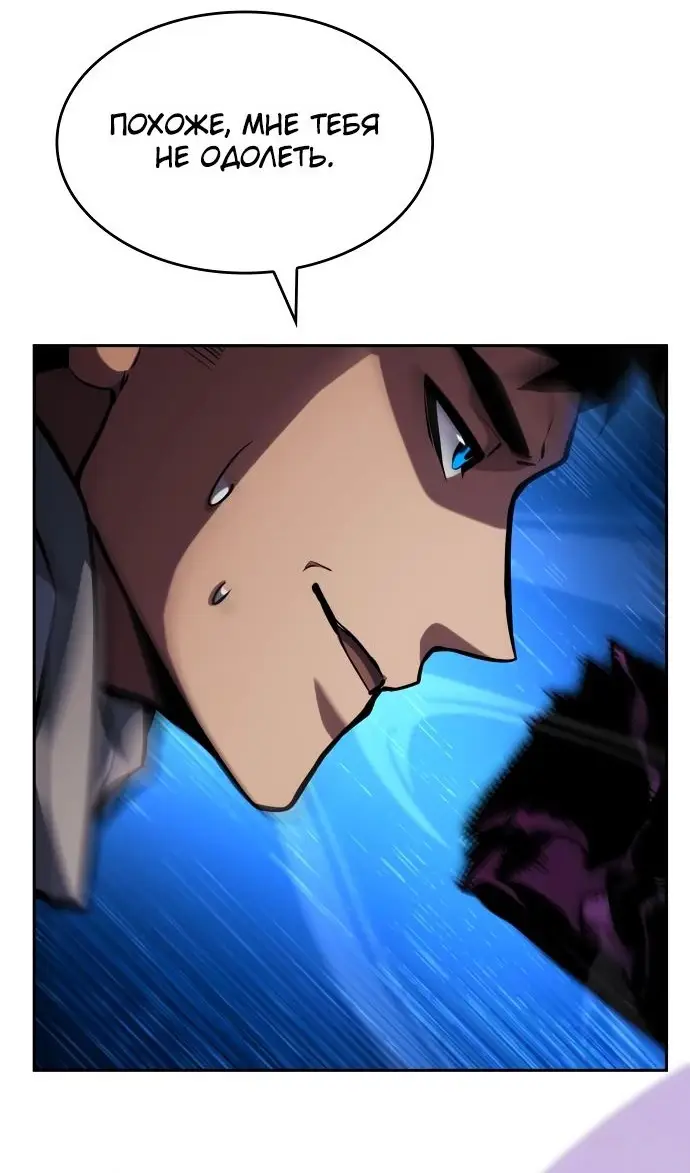 Страница 32 главы 137 манги Мой сольный бесконечный рост / Boundless Ascension