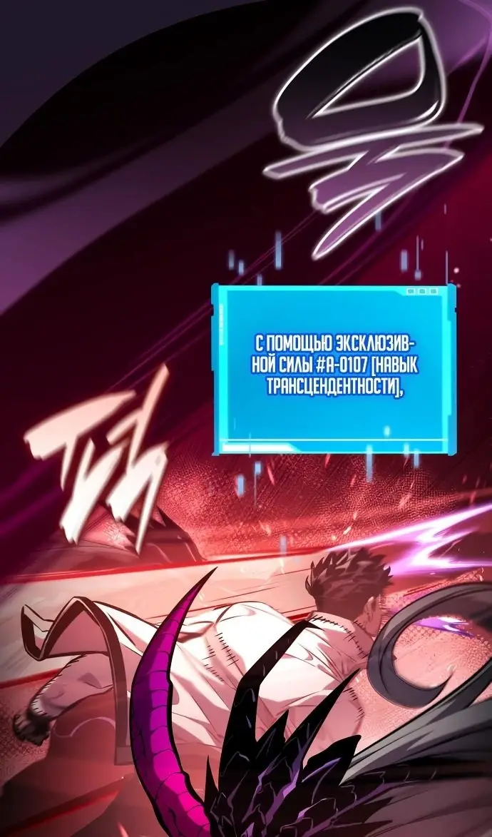 Страница 38 главы 137 манги Мой сольный бесконечный рост / Boundless Ascension