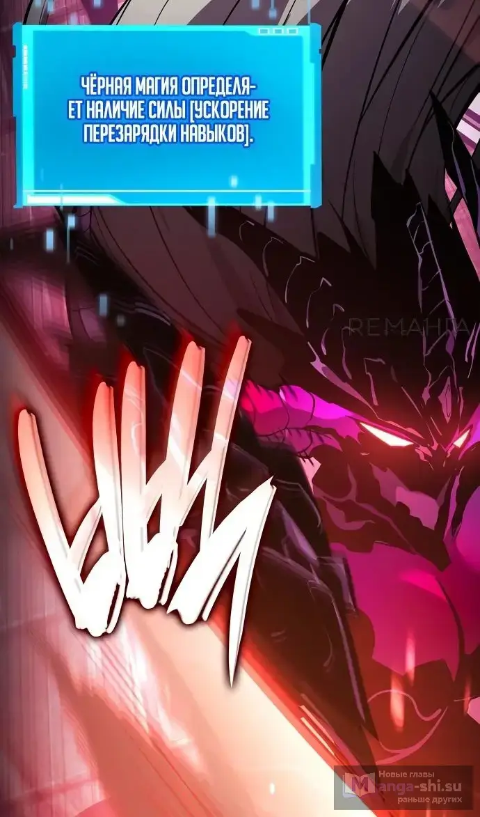 Страница 40 главы 137 манги Мой сольный бесконечный рост / Boundless Ascension