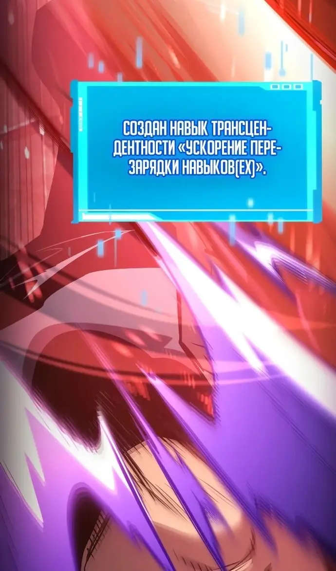 Страница 41 главы 137 манги Мой сольный бесконечный рост / Boundless Ascension