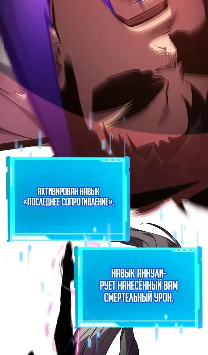 Страница 42 главы 137 манги Мой сольный бесконечный рост / Boundless Ascension