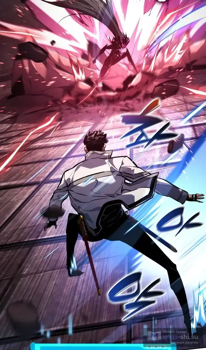 Страница 46 главы 137 манги Мой сольный бесконечный рост / Boundless Ascension
