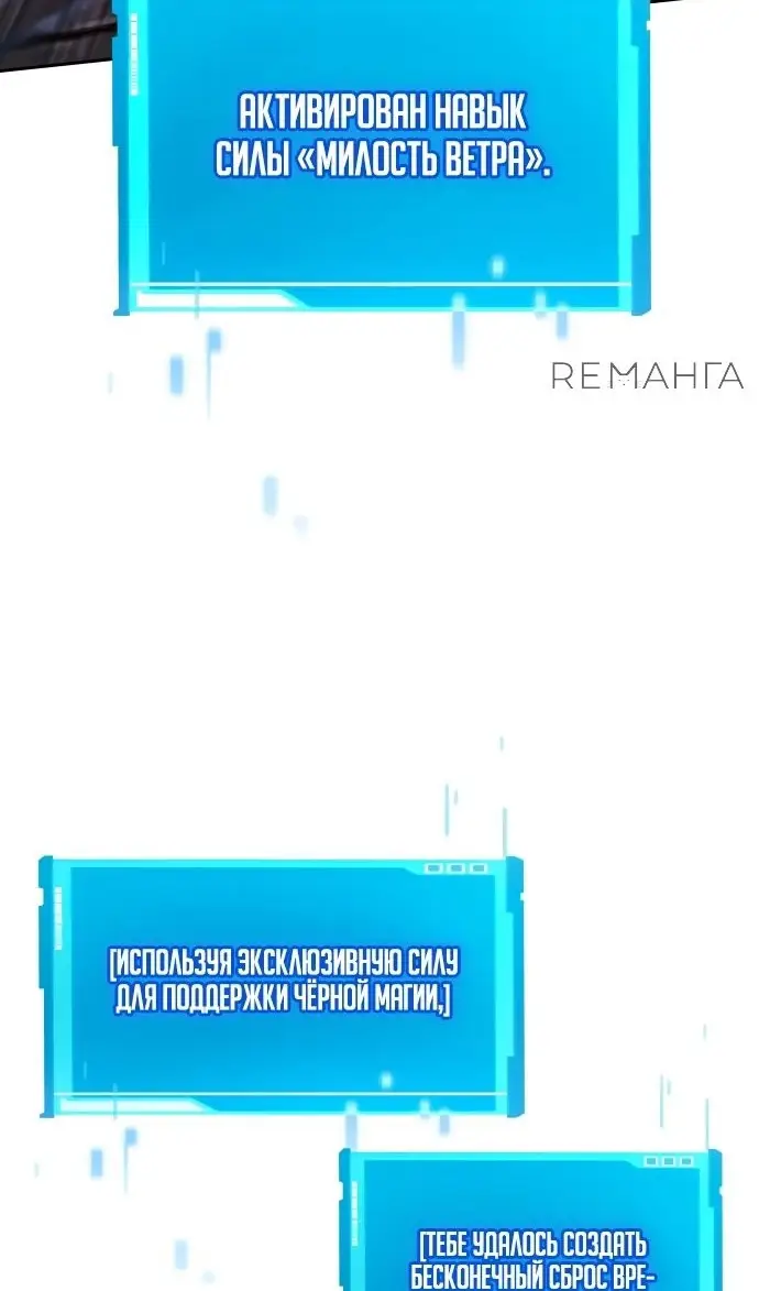 Страница 47 главы 137 манги Мой сольный бесконечный рост / Boundless Ascension