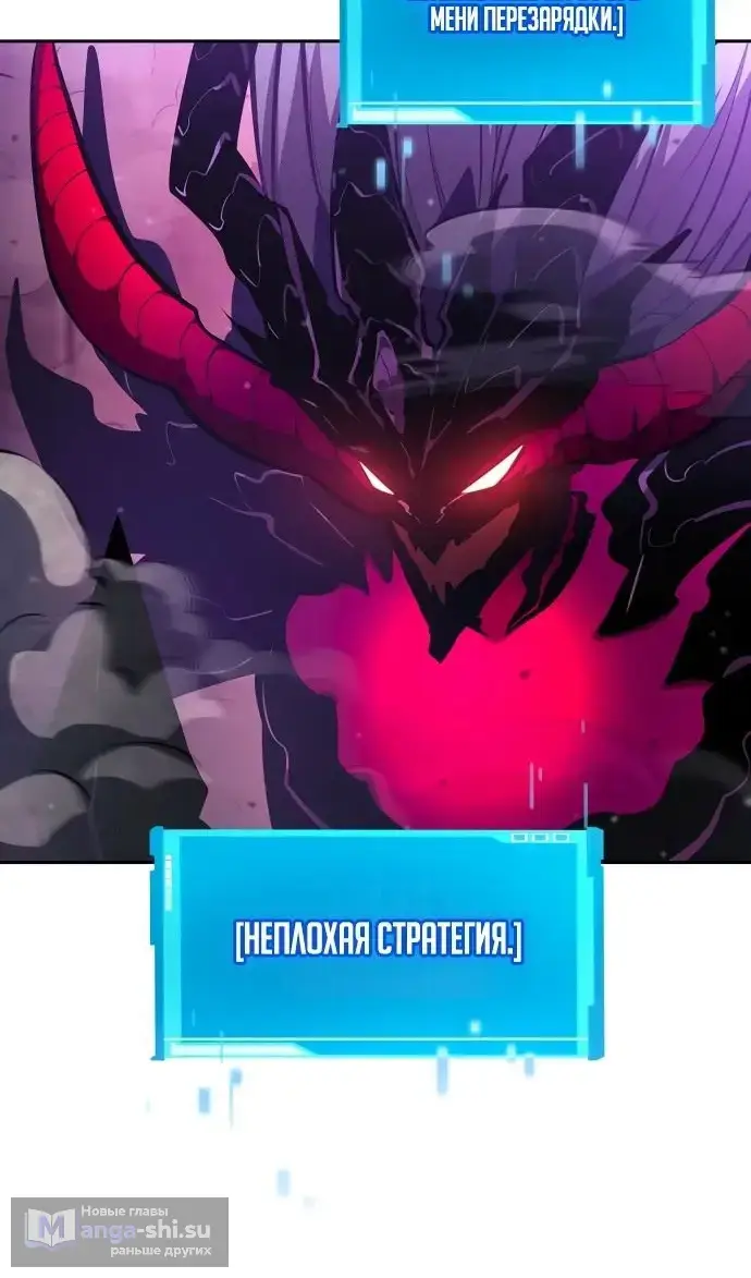 Страница 48 главы 137 манги Мой сольный бесконечный рост / Boundless Ascension