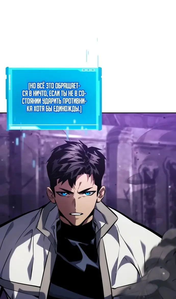 Страница 49 главы 137 манги Мой сольный бесконечный рост / Boundless Ascension
