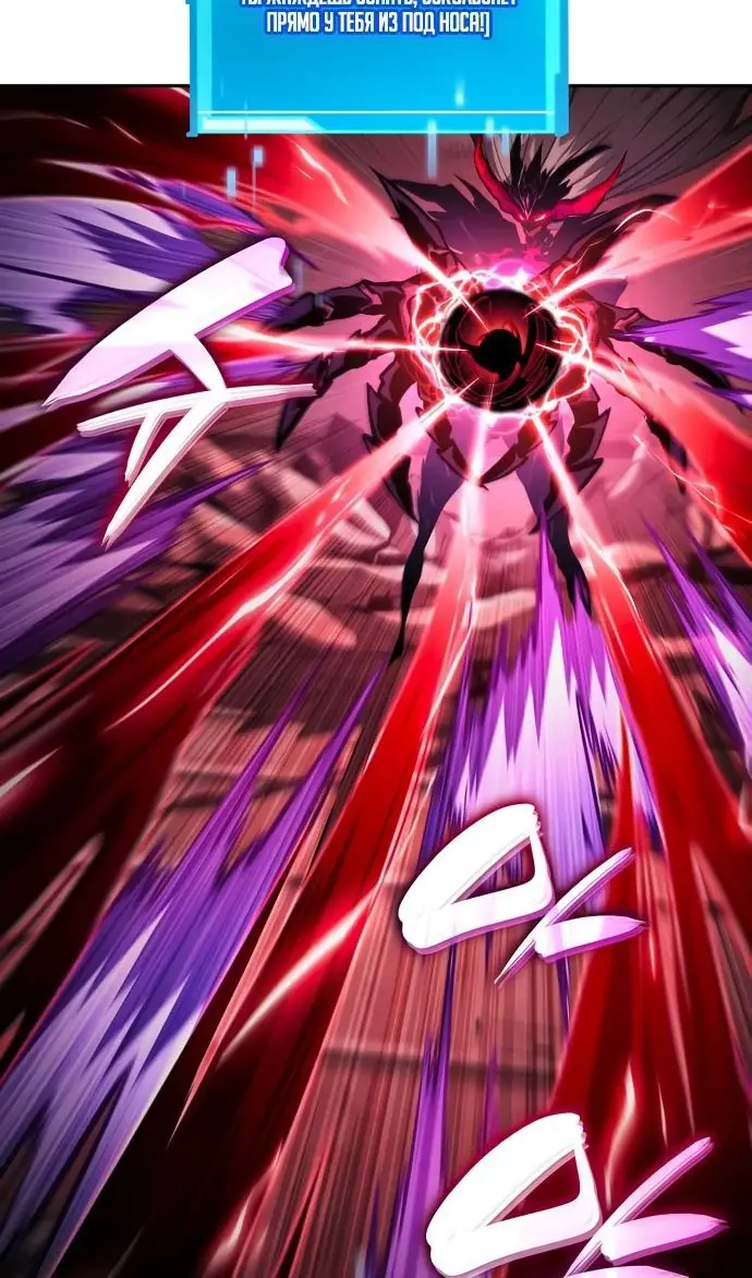 Страница 51 главы 137 манги Мой сольный бесконечный рост / Boundless Ascension
