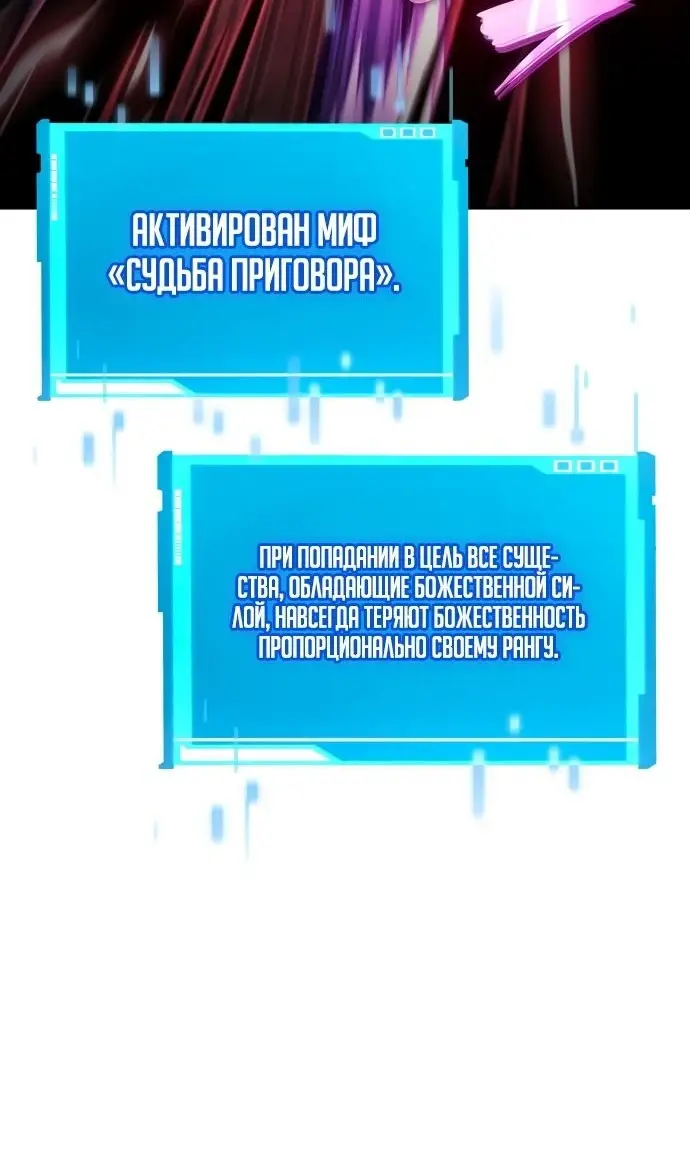 Страница 52 главы 137 манги Мой сольный бесконечный рост / Boundless Ascension