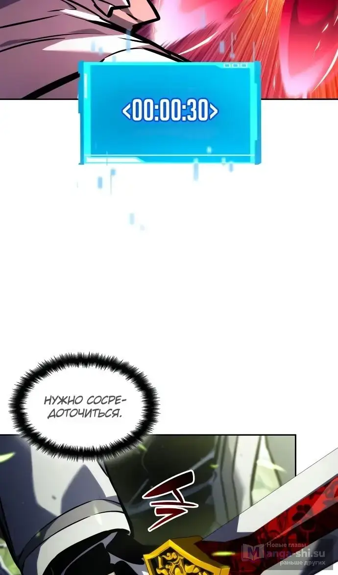 Страница 54 главы 137 манги Мой сольный бесконечный рост / Boundless Ascension