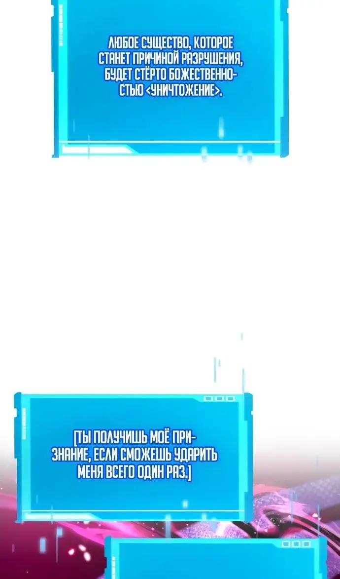 Страница 6 главы 137 манги Мой сольный бесконечный рост / Boundless Ascension