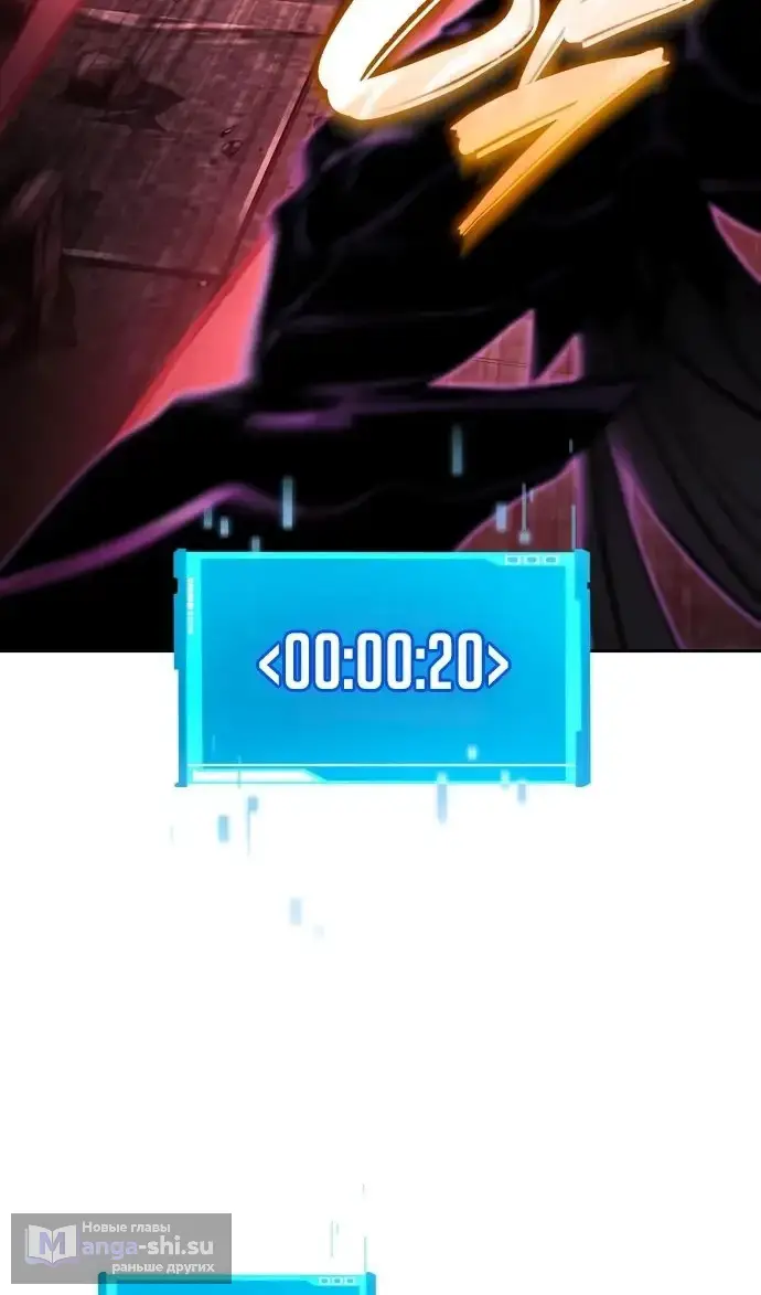 Страница 62 главы 137 манги Мой сольный бесконечный рост / Boundless Ascension