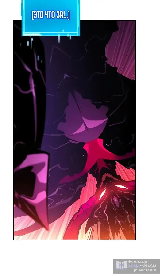 Страница 63 главы 137 манги Мой сольный бесконечный рост / Boundless Ascension