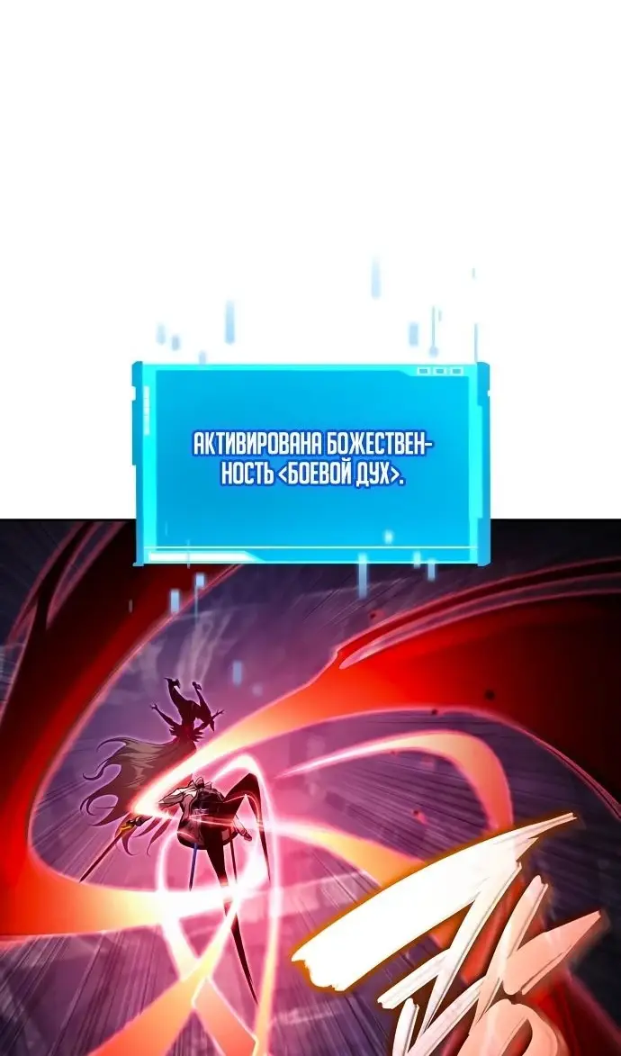 Страница 65 главы 137 манги Мой сольный бесконечный рост / Boundless Ascension