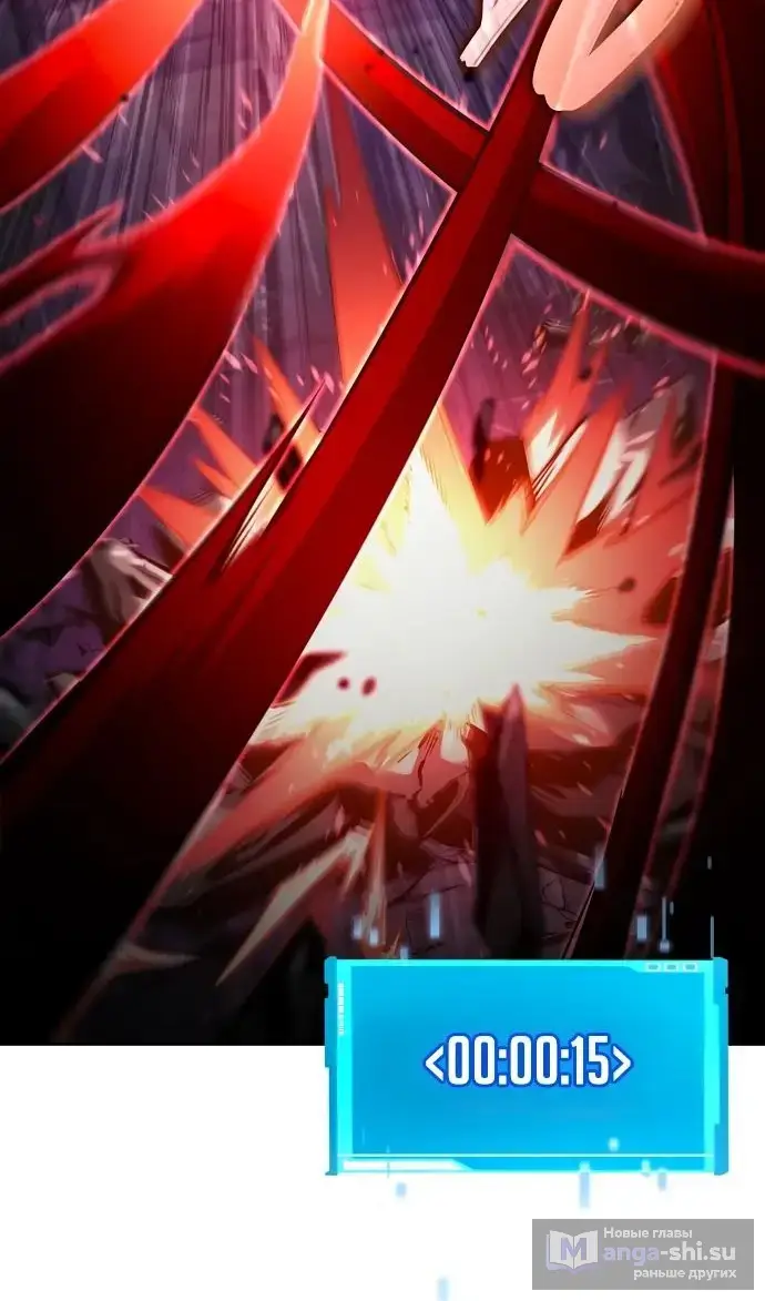 Страница 66 главы 137 манги Мой сольный бесконечный рост / Boundless Ascension