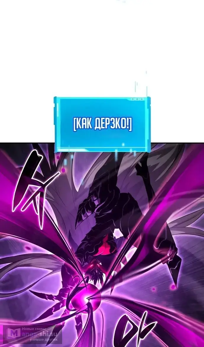 Страница 67 главы 137 манги Мой сольный бесконечный рост / Boundless Ascension