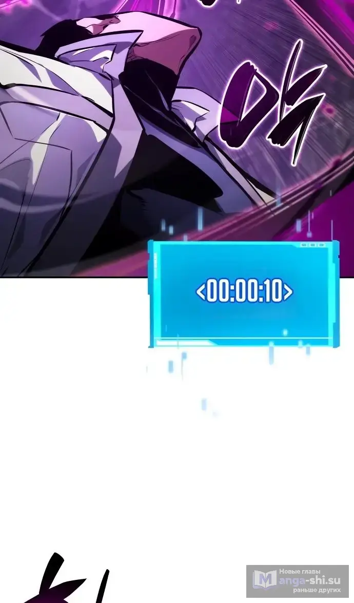 Страница 68 главы 137 манги Мой сольный бесконечный рост / Boundless Ascension