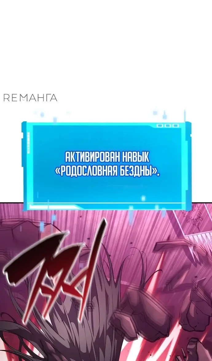 Страница 72 главы 137 манги Мой сольный бесконечный рост / Boundless Ascension