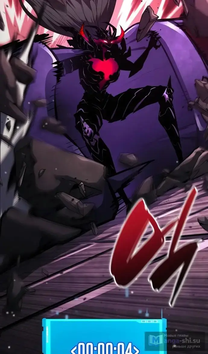 Страница 73 главы 137 манги Мой сольный бесконечный рост / Boundless Ascension