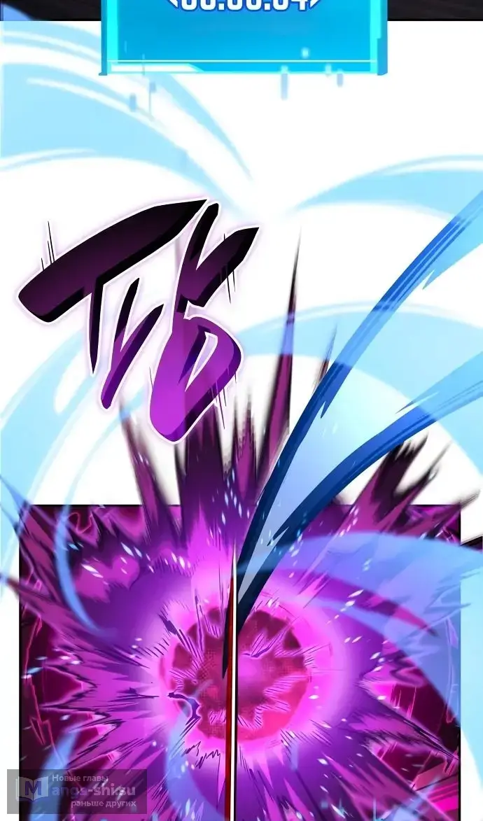 Страница 74 главы 137 манги Мой сольный бесконечный рост / Boundless Ascension