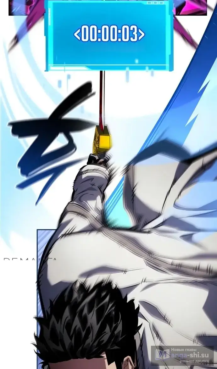 Страница 75 главы 137 манги Мой сольный бесконечный рост / Boundless Ascension