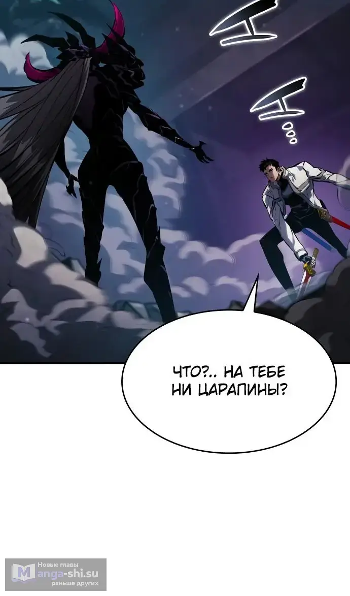 Страница 83 главы 137 манги Мой сольный бесконечный рост / Boundless Ascension