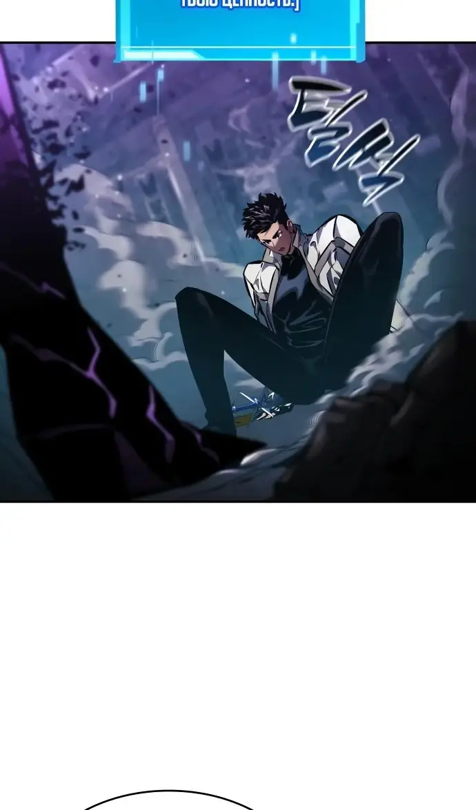 Страница 88 главы 137 манги Мой сольный бесконечный рост / Boundless Ascension