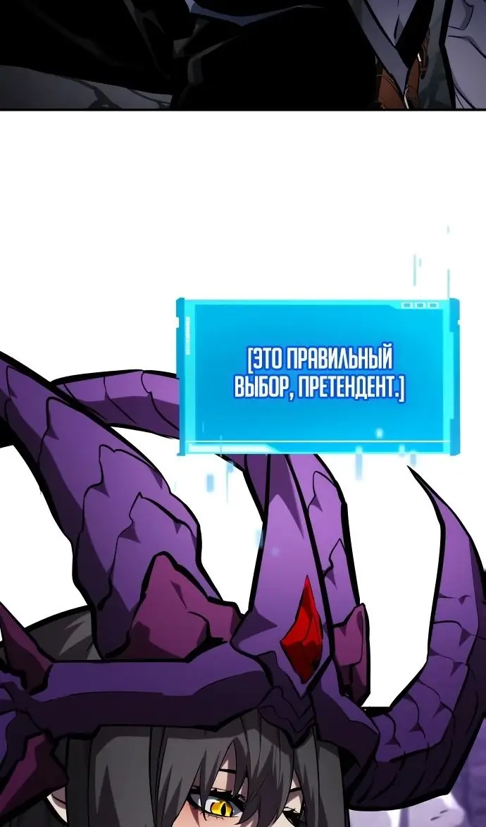 Страница 90 главы 137 манги Мой сольный бесконечный рост / Boundless Ascension