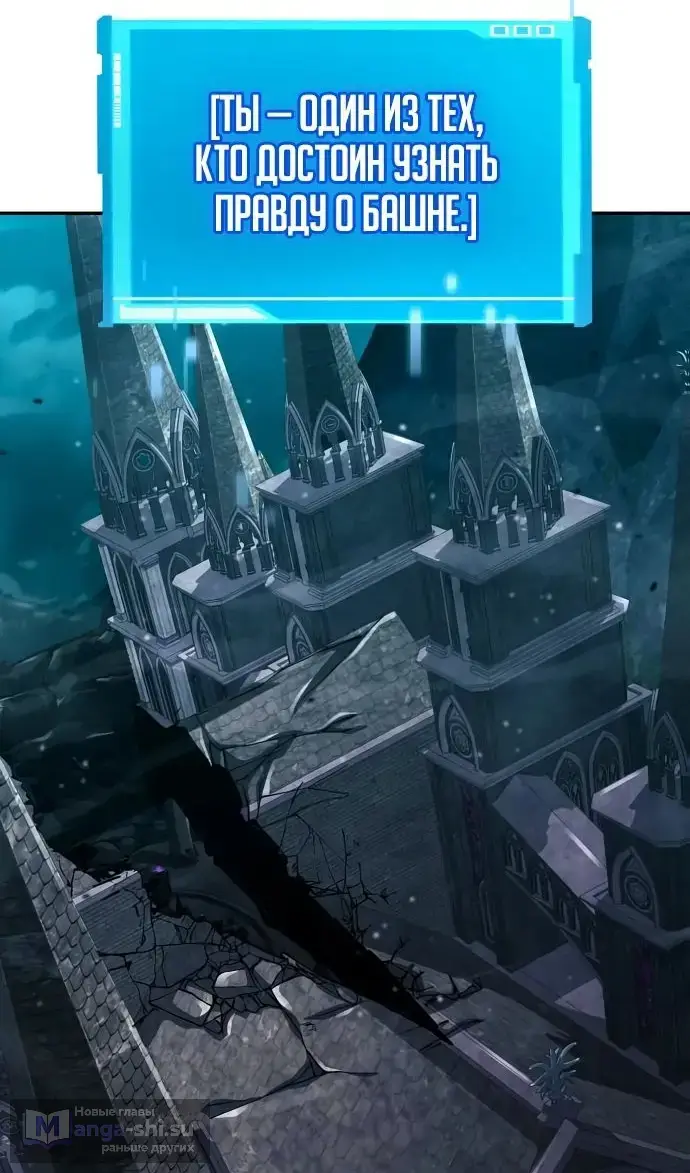 Страница 92 главы 137 манги Мой сольный бесконечный рост / Boundless Ascension