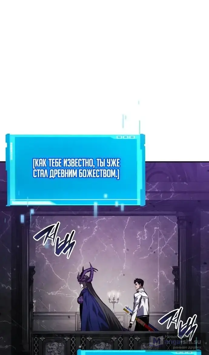 Страница 94 главы 137 манги Мой сольный бесконечный рост / Boundless Ascension