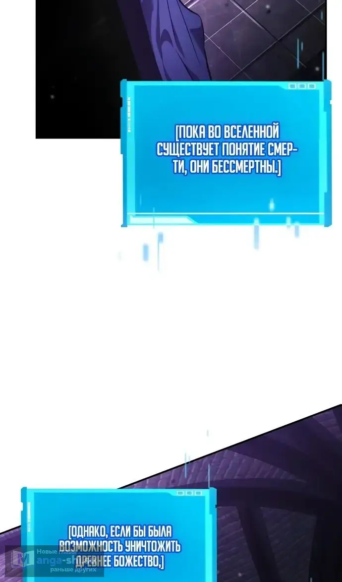 Страница 98 главы 137 манги Мой сольный бесконечный рост / Boundless Ascension