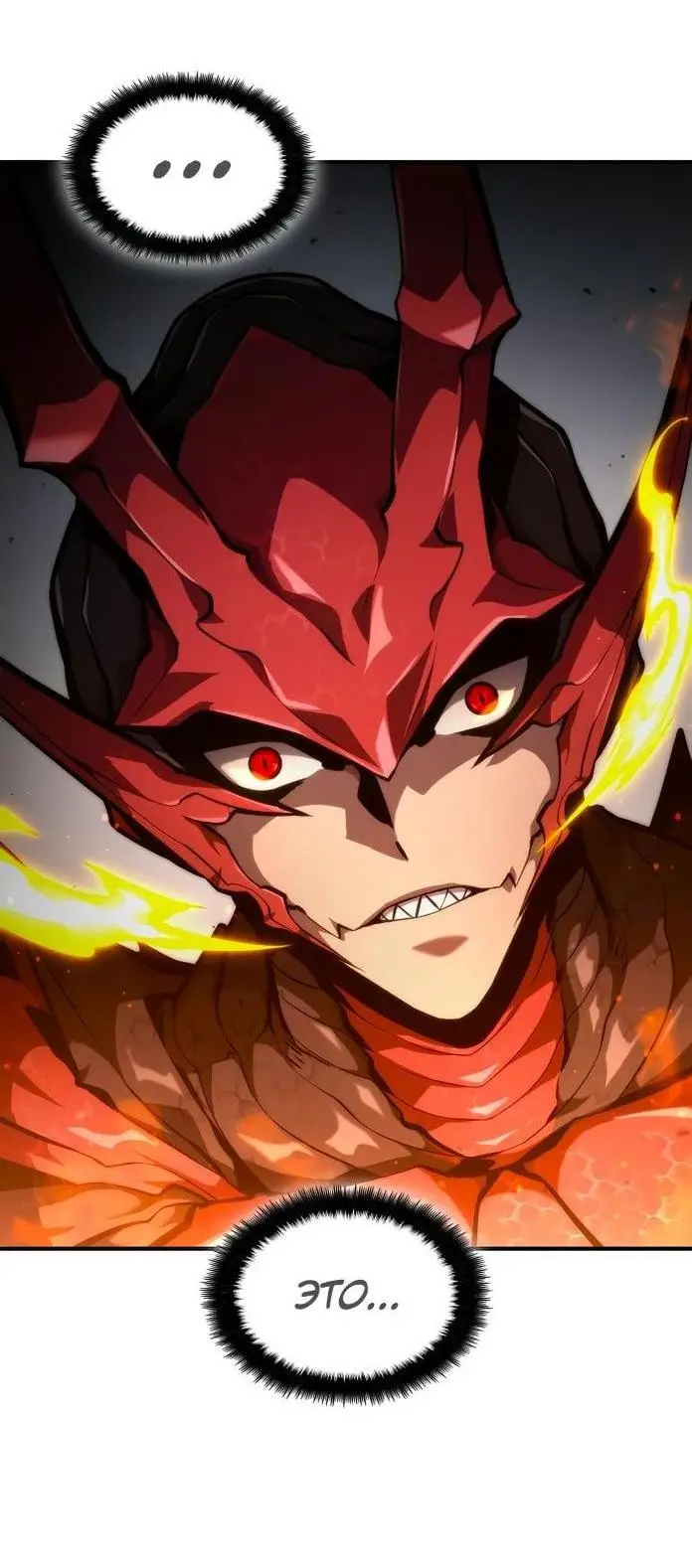 Страница 13 главы 80 манги Мой сольный бесконечный рост / Boundless Ascension