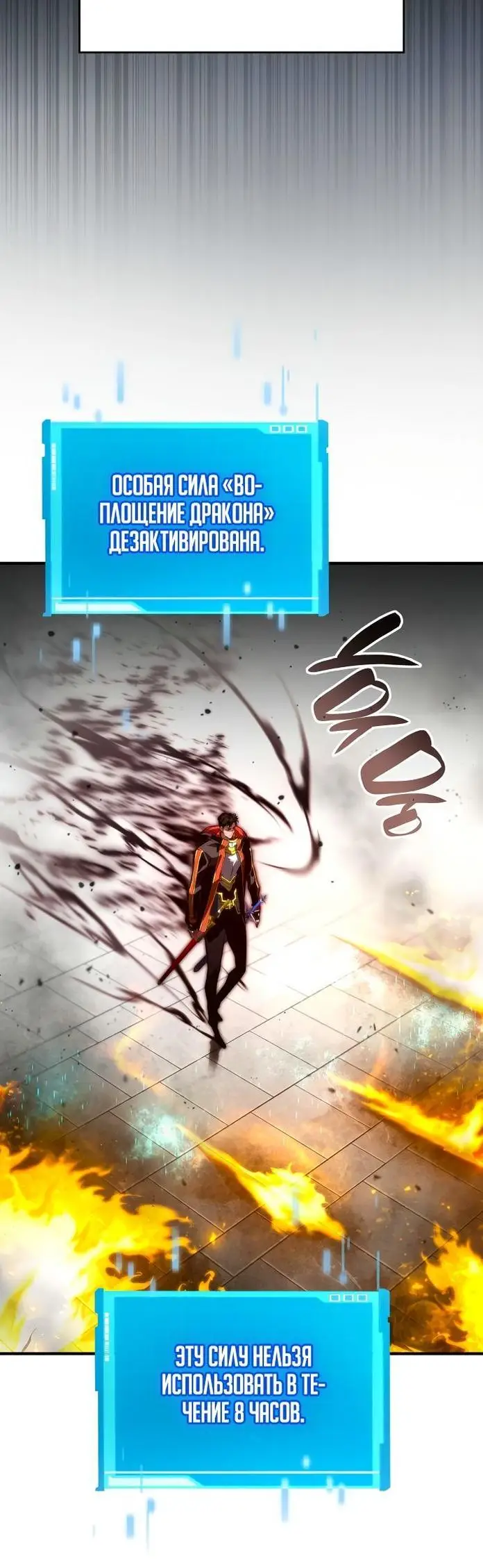 Страница 15 главы 80 манги Мой сольный бесконечный рост / Boundless Ascension