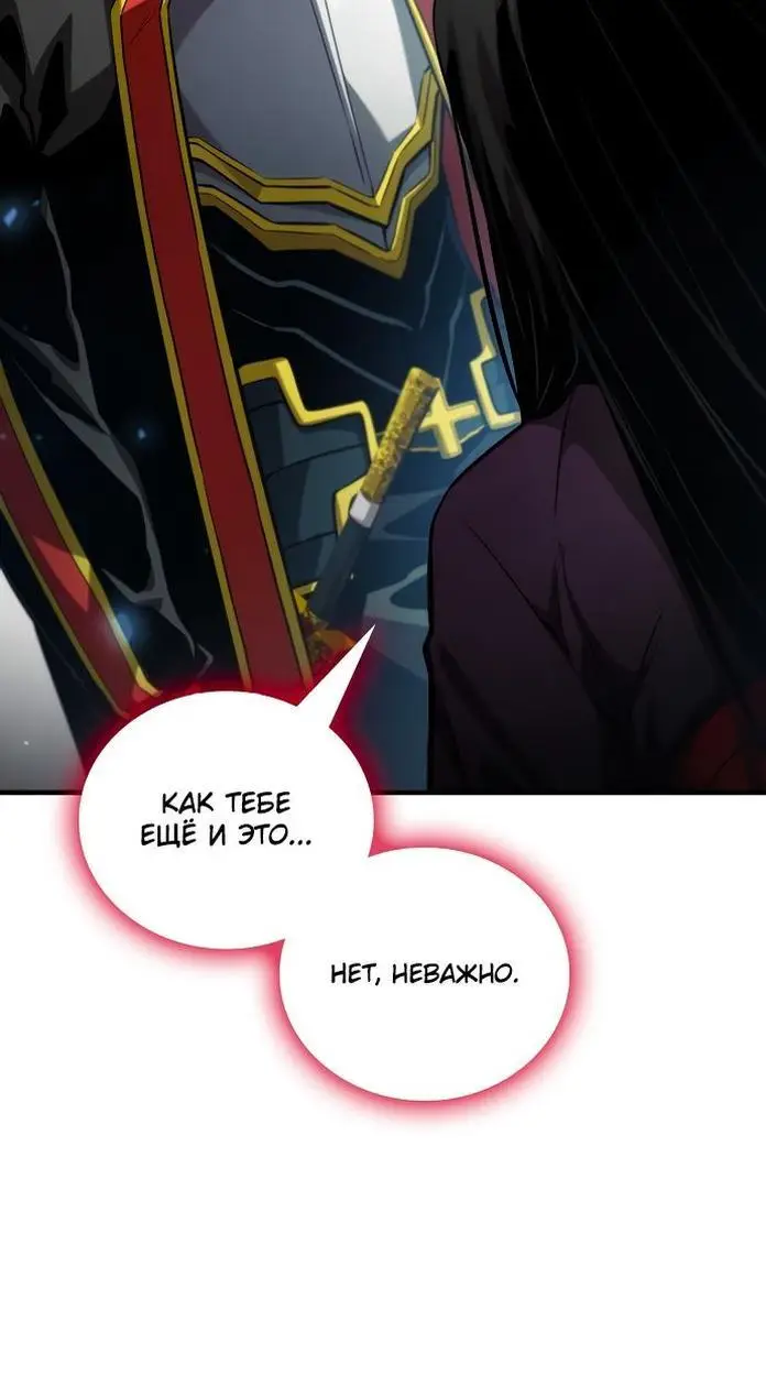 Страница 21 главы 80 манги Мой сольный бесконечный рост / Boundless Ascension
