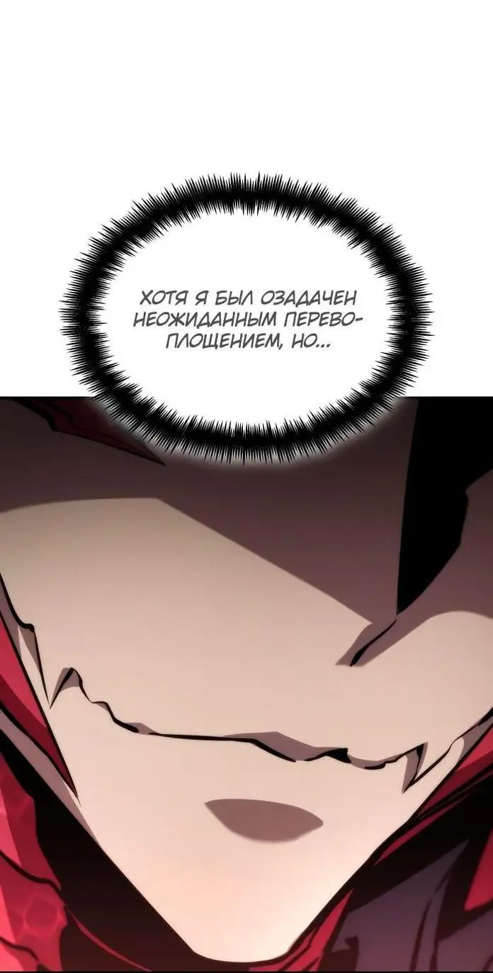 Страница 4 главы 80 манги Мой сольный бесконечный рост / Boundless Ascension