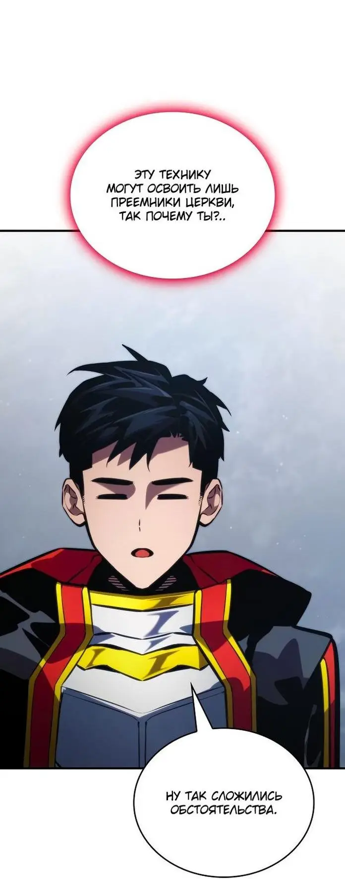Страница 61 главы 80 манги Мой сольный бесконечный рост / Boundless Ascension