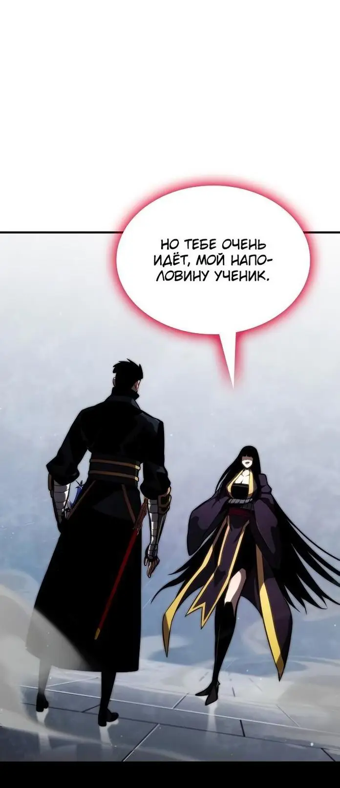 Страница 65 главы 80 манги Мой сольный бесконечный рост / Boundless Ascension