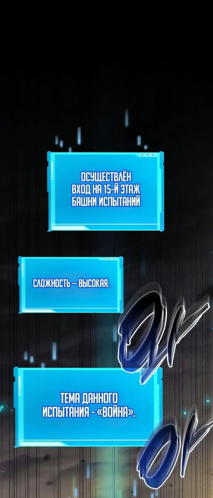 Страница 29 главы 66 манги Мой сольный бесконечный рост / Boundless Ascension