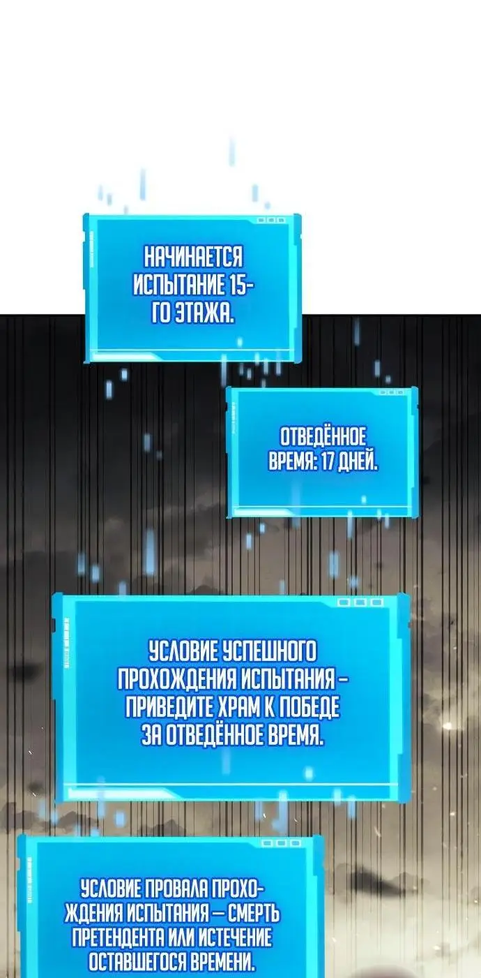 Страница 40 главы 66 манги Мой сольный бесконечный рост / Boundless Ascension