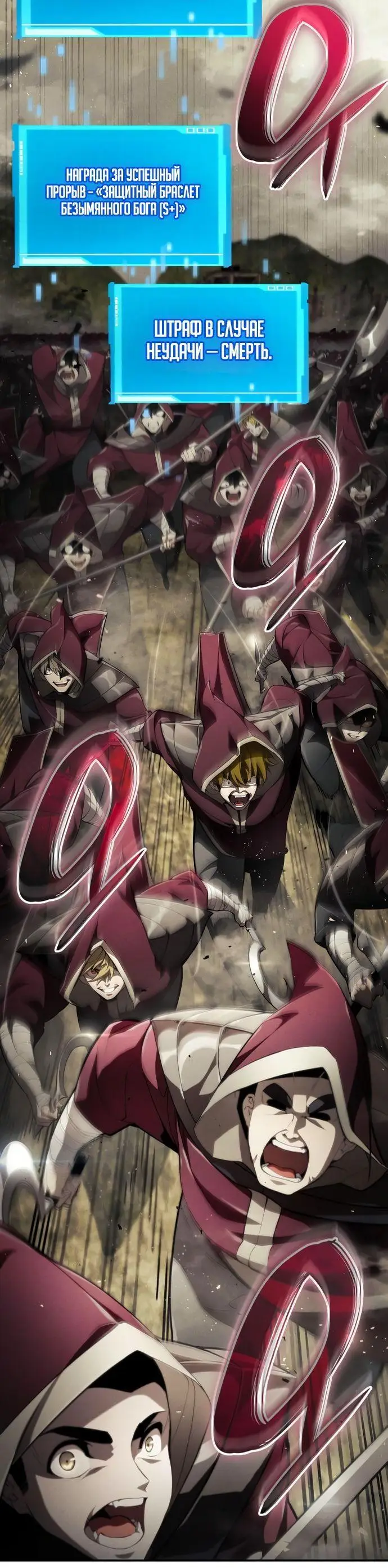 Страница 41 главы 66 манги Мой сольный бесконечный рост / Boundless Ascension