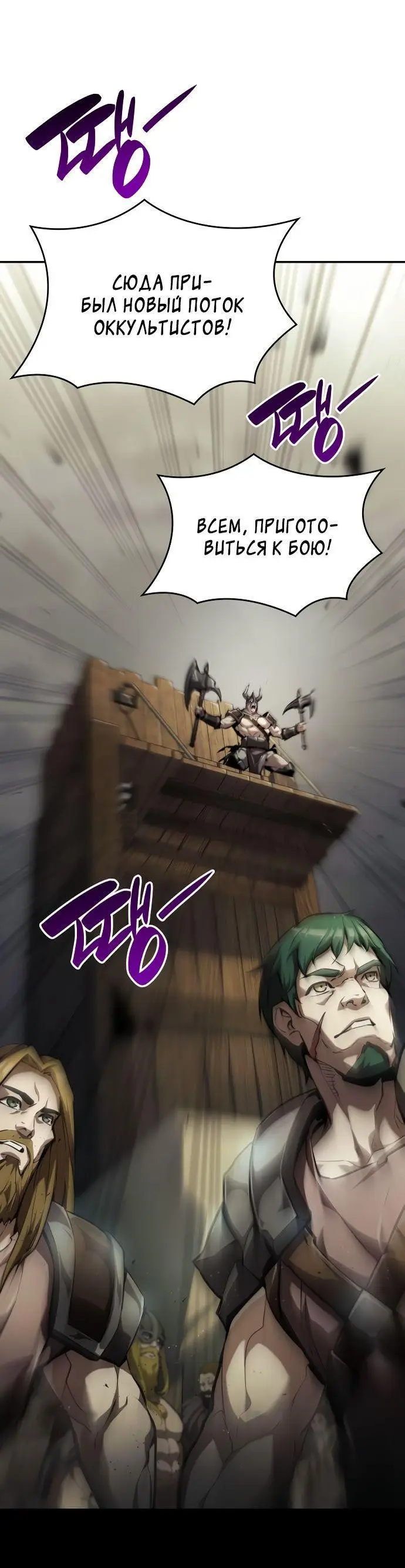 Страница 46 главы 66 манги Мой сольный бесконечный рост / Boundless Ascension