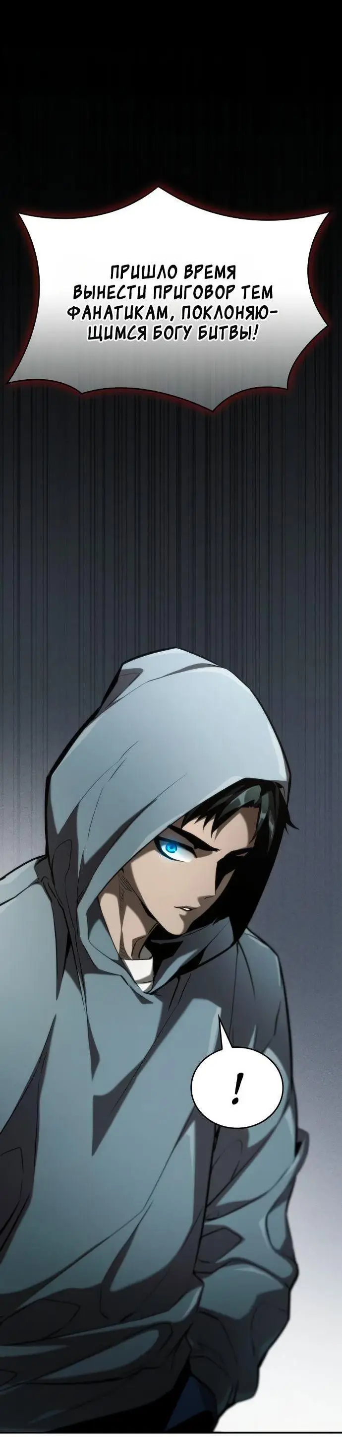 Страница 47 главы 66 манги Мой сольный бесконечный рост / Boundless Ascension