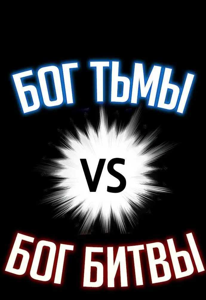 Страница 49 главы 66 манги Мой сольный бесконечный рост / Boundless Ascension