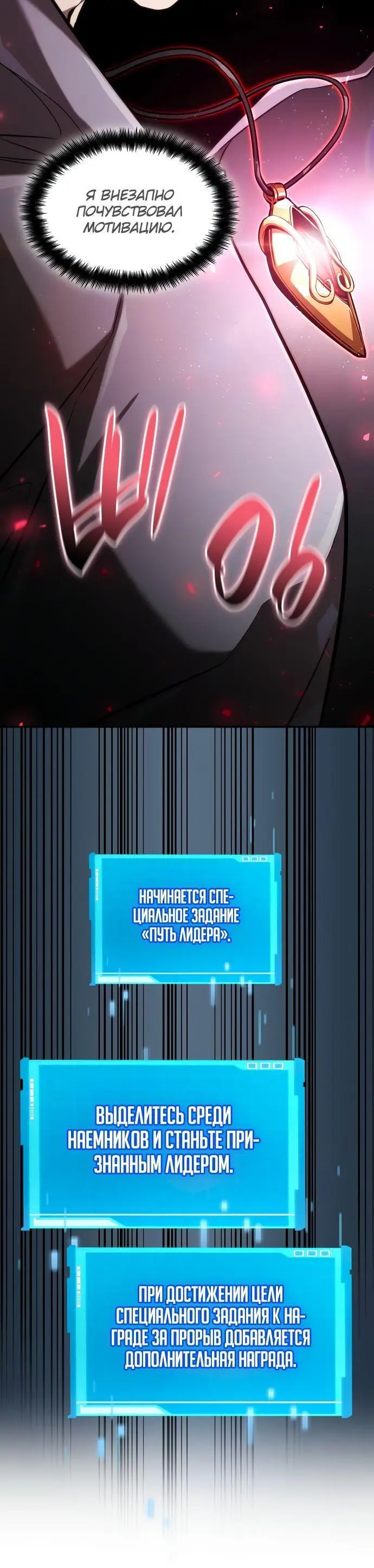 Страница 52 главы 66 манги Мой сольный бесконечный рост / Boundless Ascension