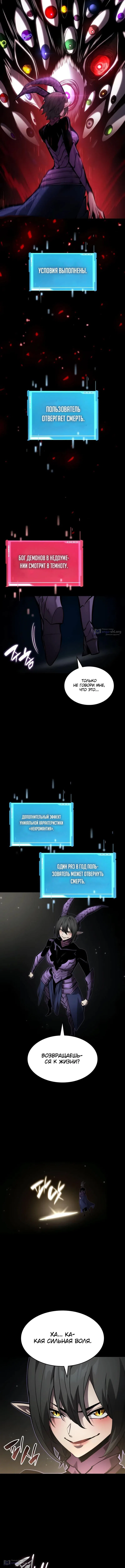 Страница 15 главы 158 манги Мой сольный бесконечный рост / Boundless Ascension