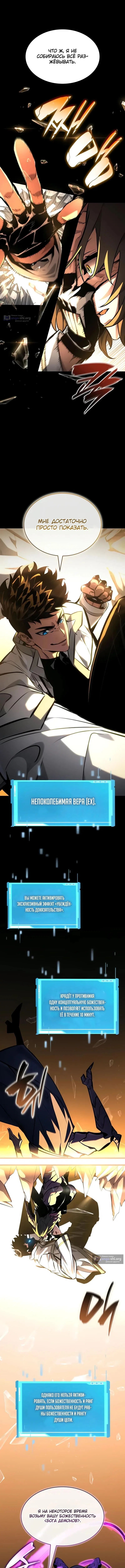 Страница 17 главы 158 манги Мой сольный бесконечный рост / Boundless Ascension
