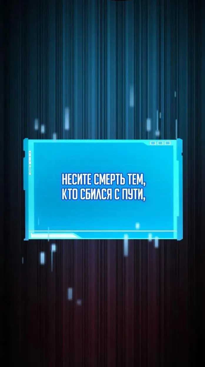 Страница 5 главы 82 манги Мой сольный бесконечный рост / Boundless Ascension