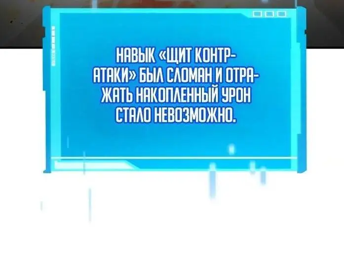 Страница 78 главы 82 манги Мой сольный бесконечный рост / Boundless Ascension