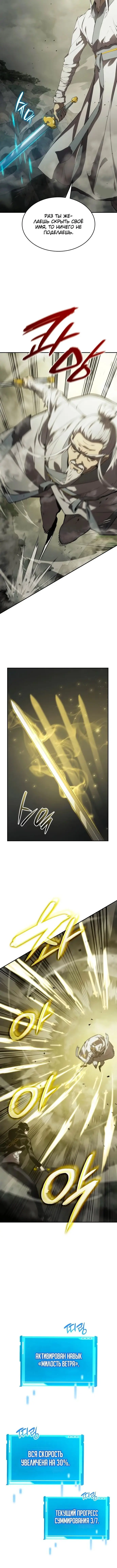 Страница 21 главы 28 манги Мой сольный бесконечный рост / Boundless Ascension